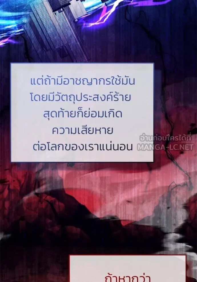 Regressor’s Life After Retirement ตอนที่ 55 แปลไทย page 102