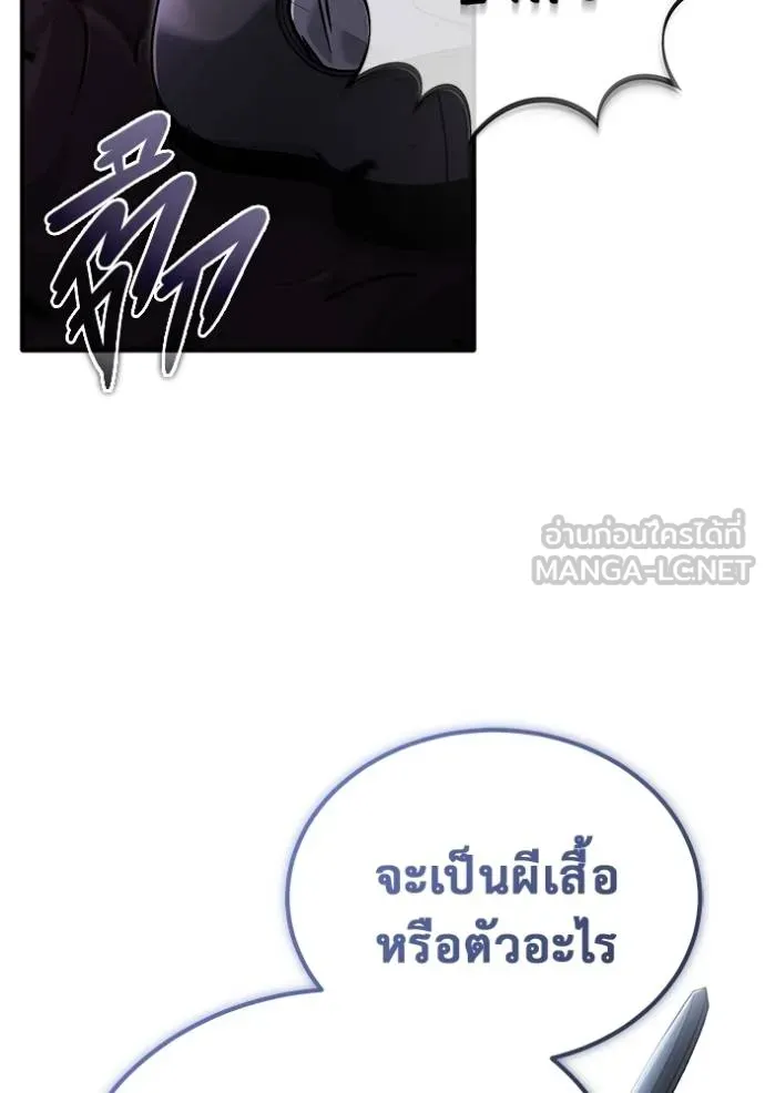 Regressor’s Life After Retirement ตอนที่ 55 แปลไทย page 10