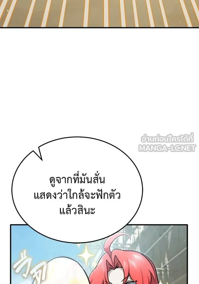 Regressor’s Life After Retirement ตอนที่ 55 แปลไทย page 110