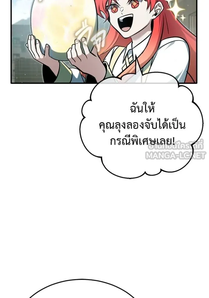 Regressor’s Life After Retirement ตอนที่ 55 แปลไทย page 111