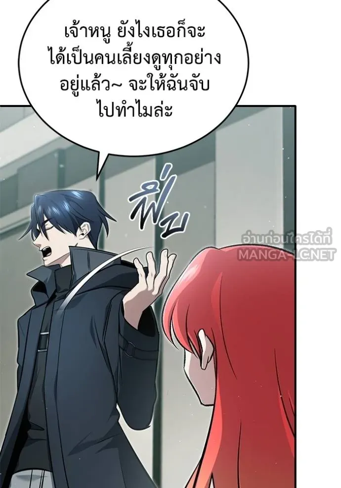 Regressor’s Life After Retirement ตอนที่ 55 แปลไทย page 112