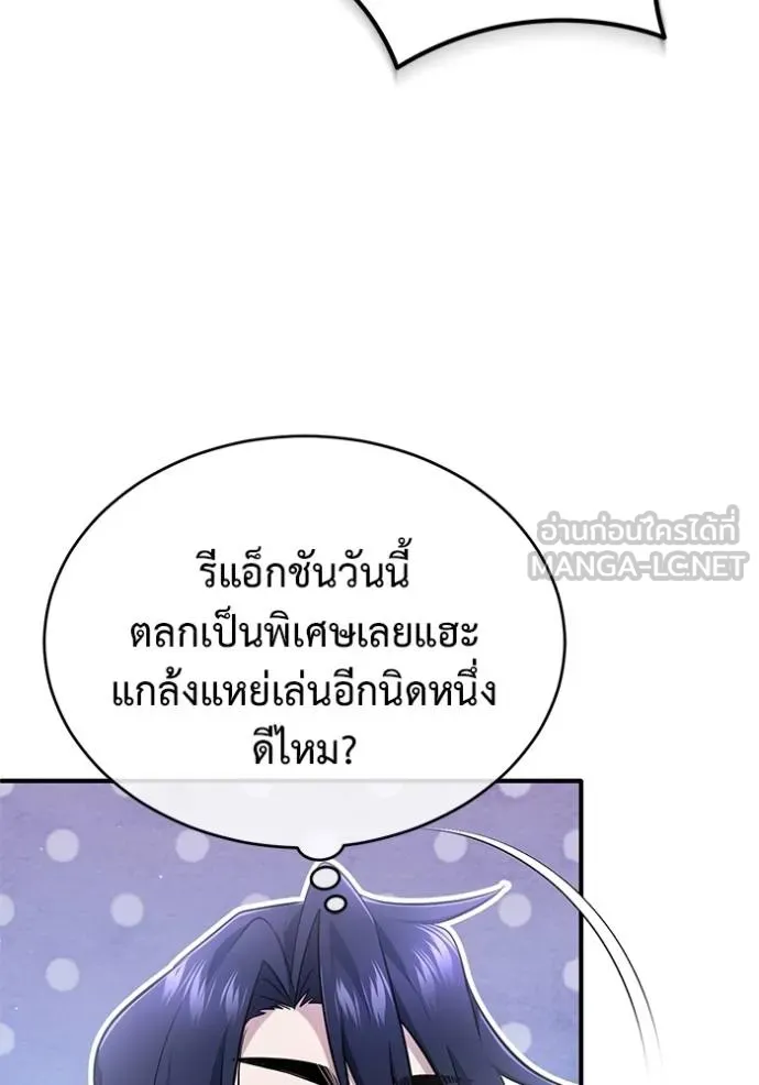 Regressor’s Life After Retirement ตอนที่ 55 แปลไทย page 117