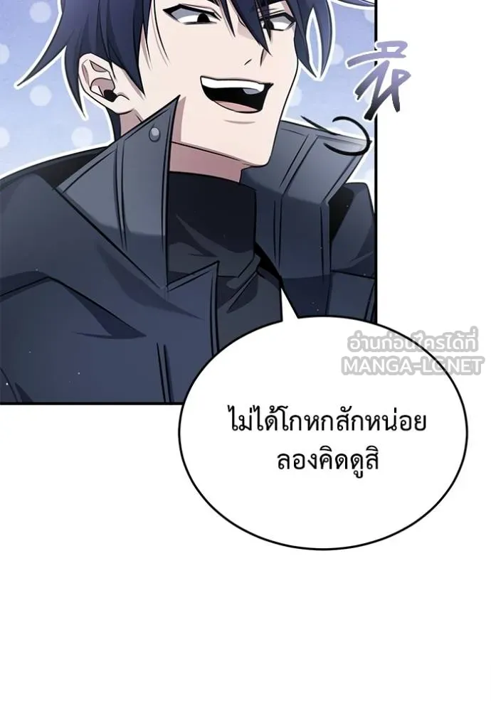 Regressor’s Life After Retirement ตอนที่ 55 แปลไทย page 118