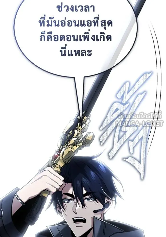 Regressor’s Life After Retirement ตอนที่ 55 แปลไทย page 11