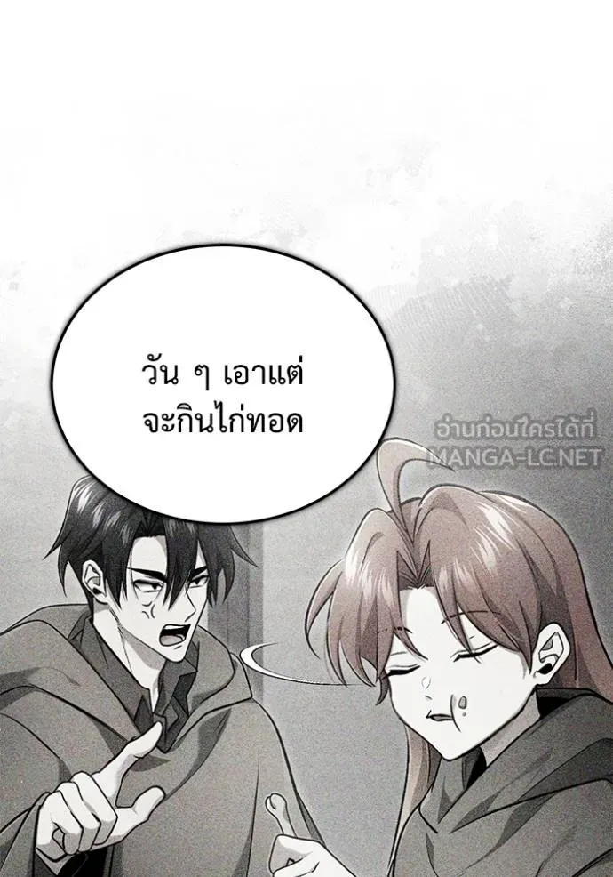 Regressor’s Life After Retirement ตอนที่ 55 แปลไทย page 119