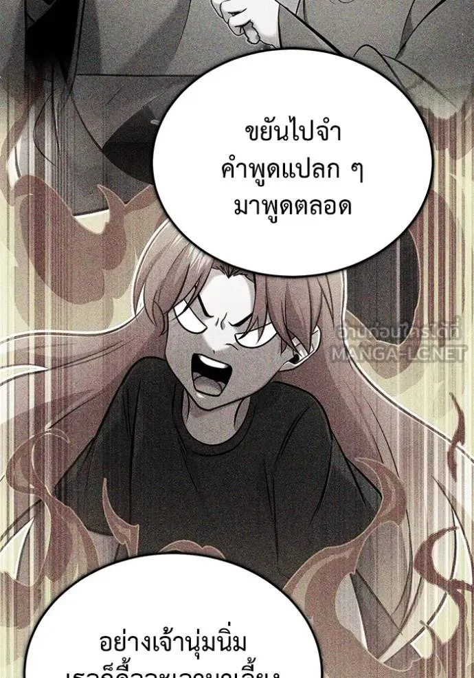 Regressor’s Life After Retirement ตอนที่ 55 แปลไทย page 120