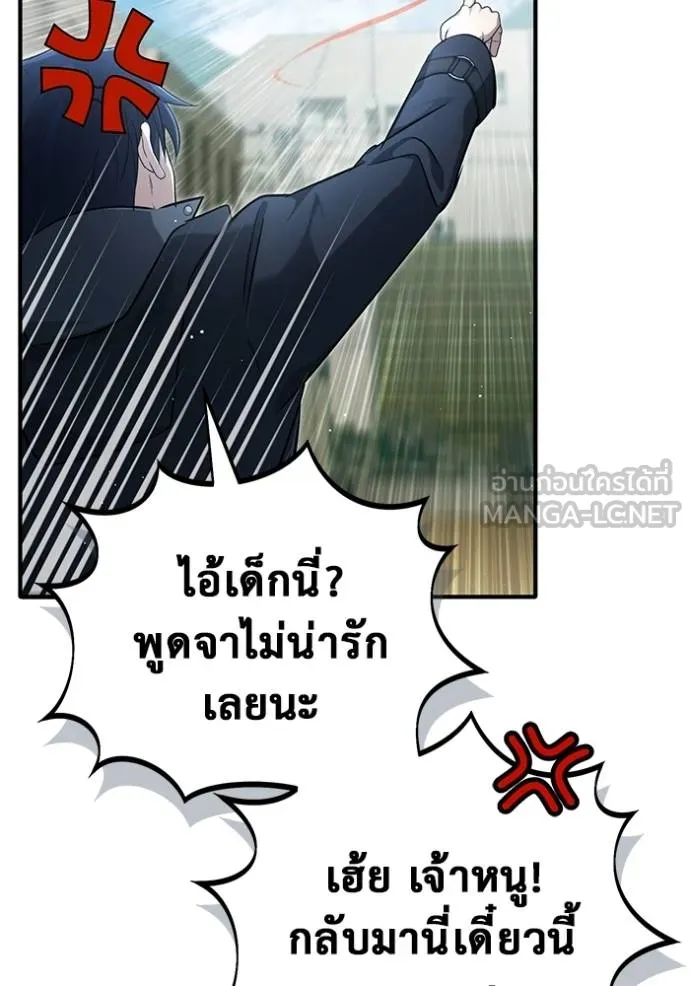 Regressor’s Life After Retirement ตอนที่ 55 แปลไทย page 125