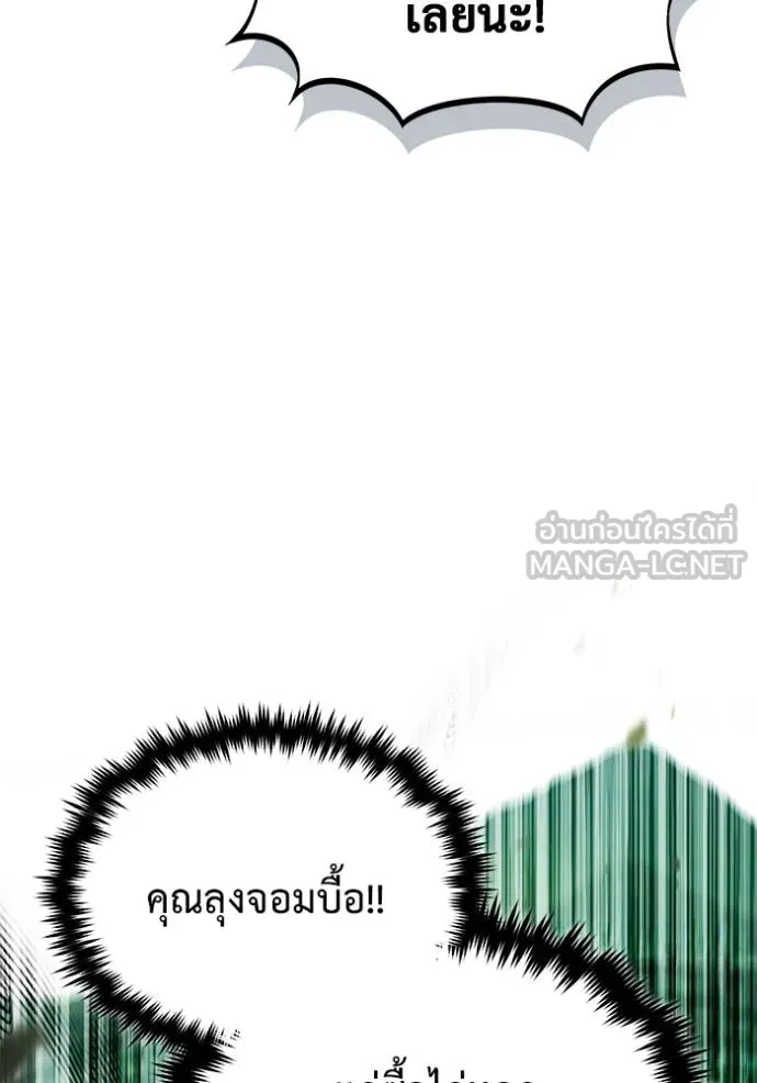Regressor’s Life After Retirement ตอนที่ 55 แปลไทย page 126