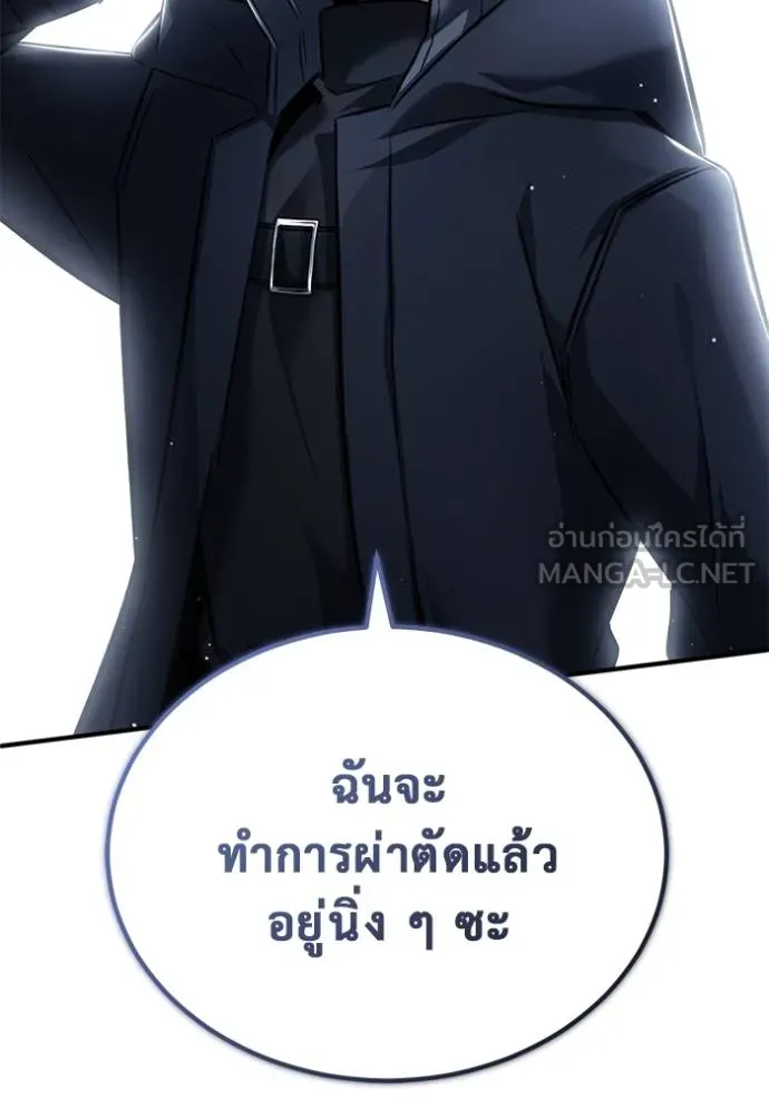 Regressor’s Life After Retirement ตอนที่ 55 แปลไทย page 12