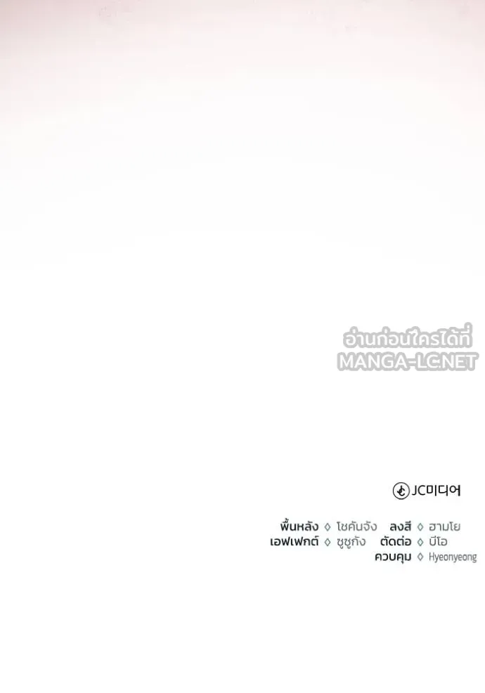 Regressor’s Life After Retirement ตอนที่ 55 แปลไทย page 130