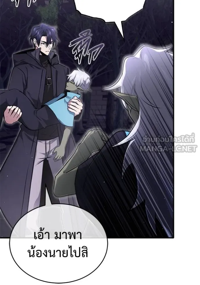 Regressor’s Life After Retirement ตอนที่ 55 แปลไทย page 15