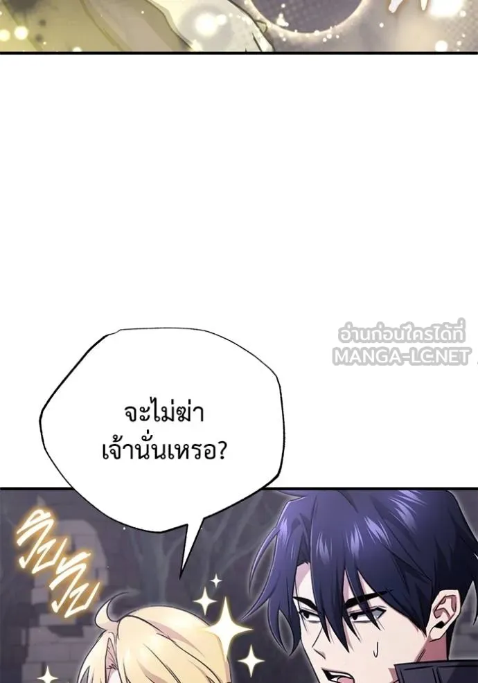 Regressor’s Life After Retirement ตอนที่ 55 แปลไทย page 18