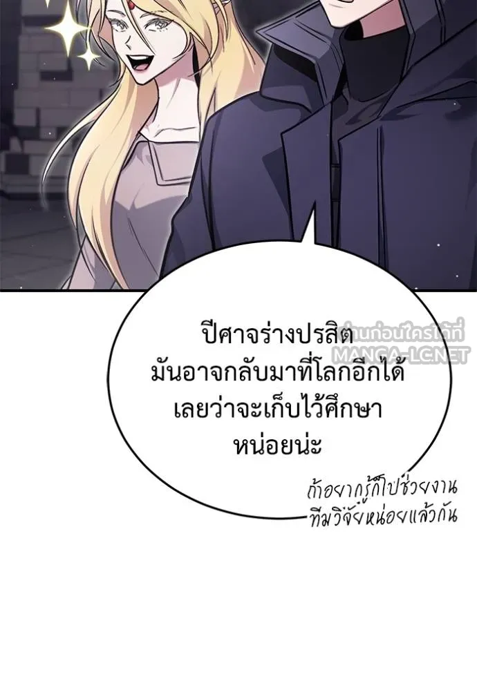 Regressor’s Life After Retirement ตอนที่ 55 แปลไทย page 19