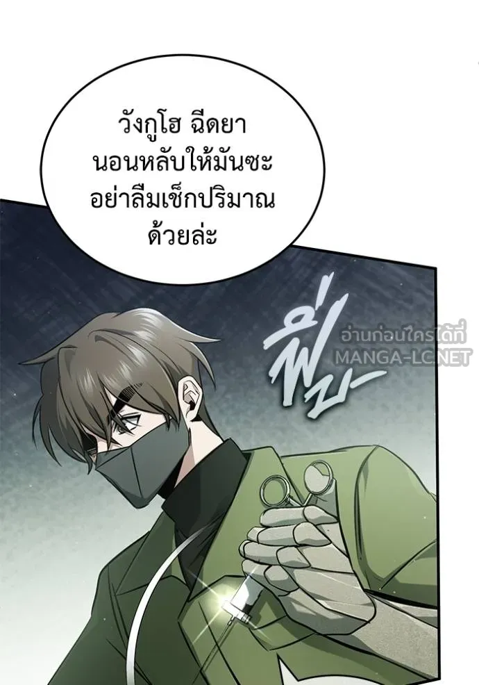 Regressor’s Life After Retirement ตอนที่ 55 แปลไทย page 20