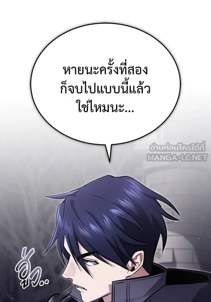 Regressor’s Life After Retirement ตอนที่ 55 แปลไทย page 23
