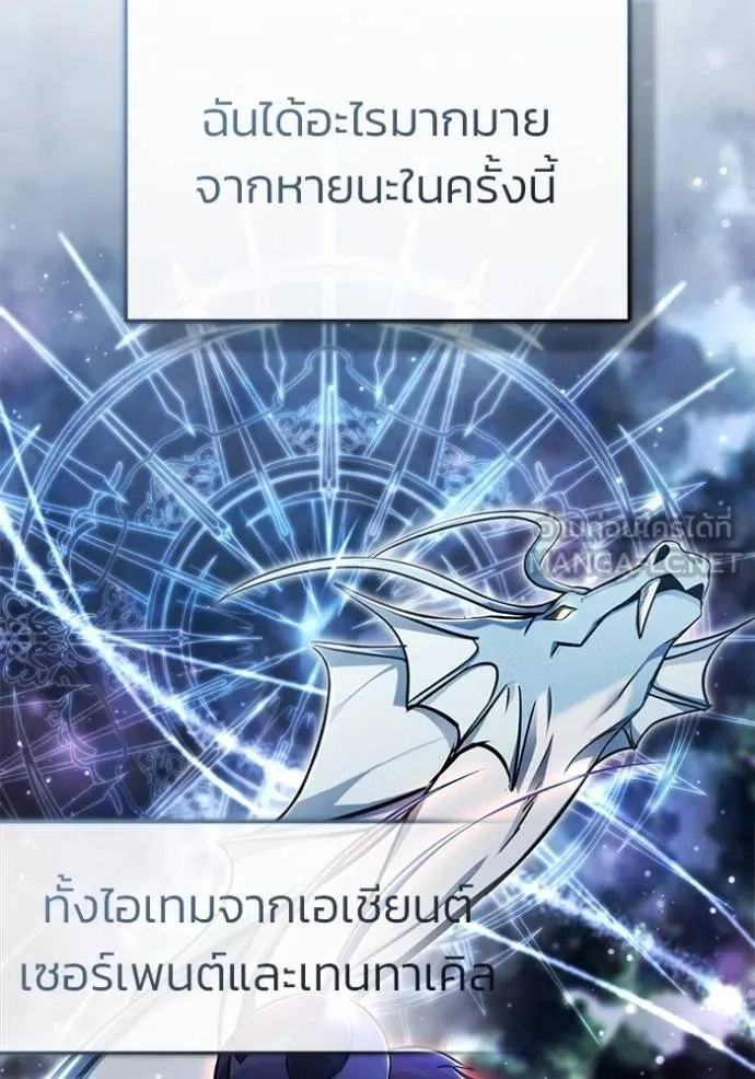 Regressor’s Life After Retirement ตอนที่ 55 แปลไทย page 25