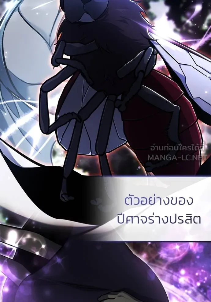Regressor’s Life After Retirement ตอนที่ 55 แปลไทย page 26