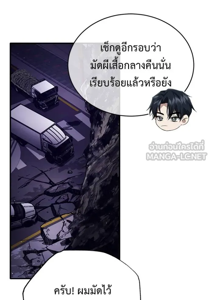 Regressor’s Life After Retirement ตอนที่ 55 แปลไทย page 30