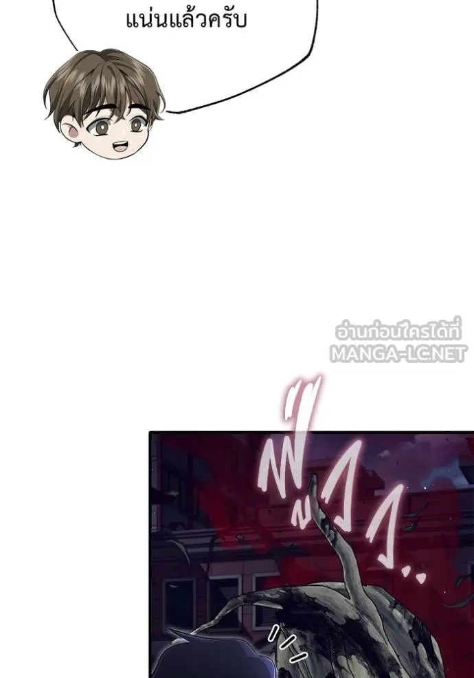 Regressor’s Life After Retirement ตอนที่ 55 แปลไทย page 31