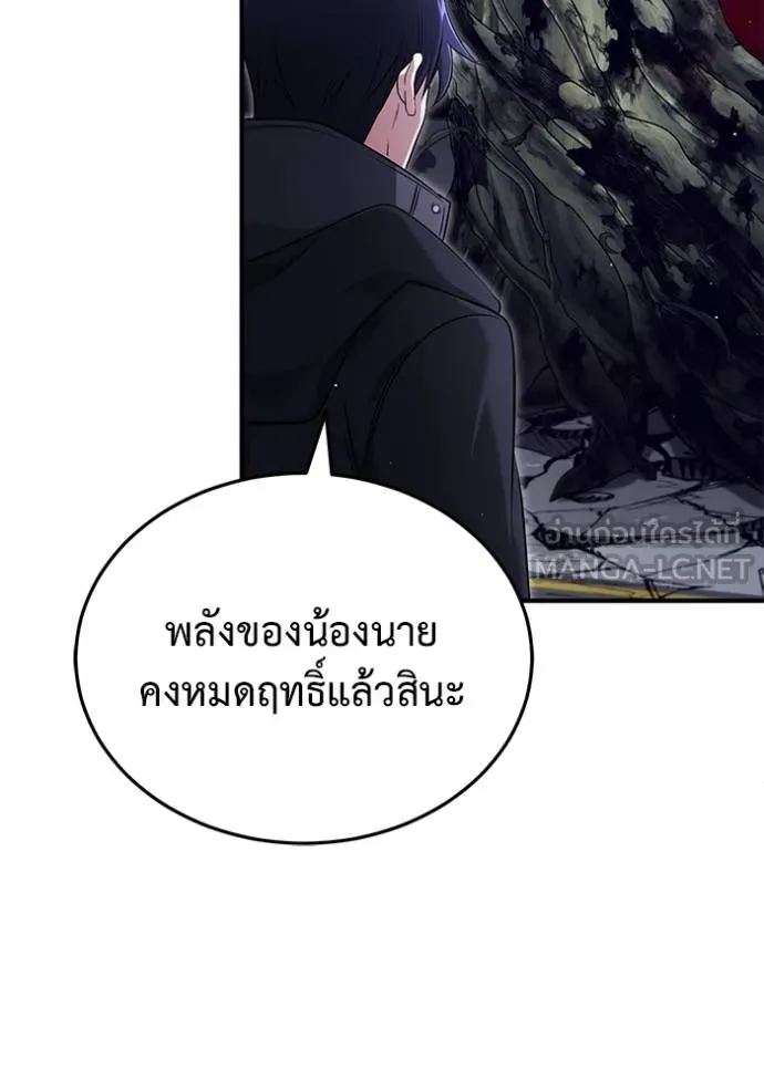 Regressor’s Life After Retirement ตอนที่ 55 แปลไทย page 32