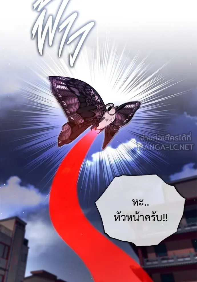 Regressor’s Life After Retirement ตอนที่ 55 แปลไทย page 34