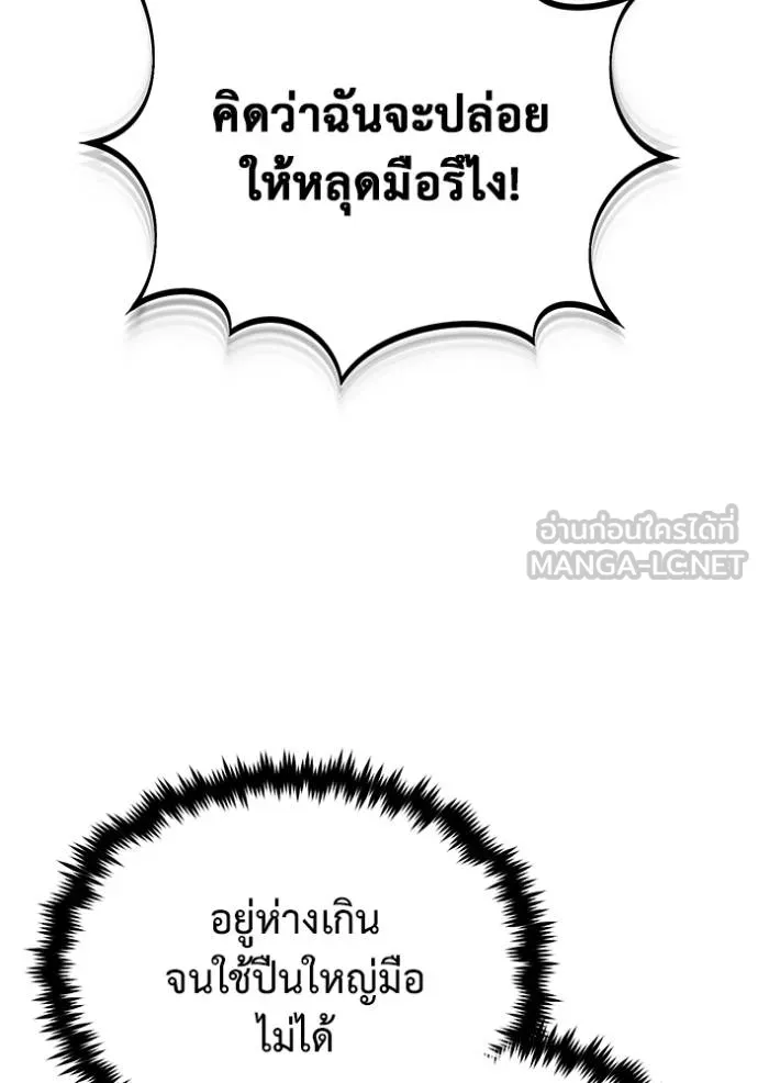 Regressor’s Life After Retirement ตอนที่ 55 แปลไทย page 42