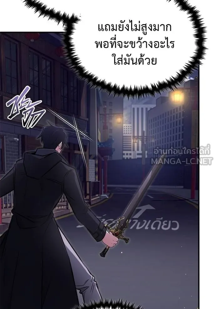 Regressor’s Life After Retirement ตอนที่ 55 แปลไทย page 43