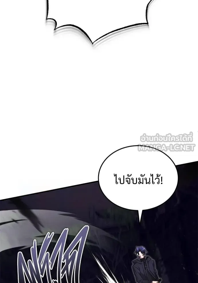 Regressor’s Life After Retirement ตอนที่ 55 แปลไทย page 4