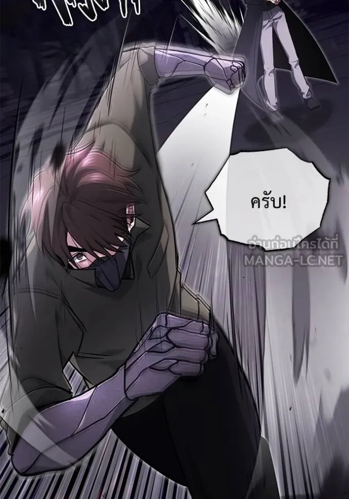 Regressor’s Life After Retirement ตอนที่ 55 แปลไทย page 5