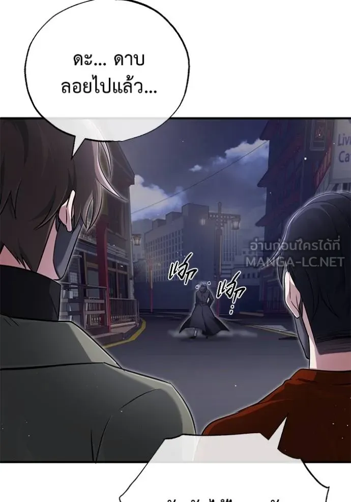 Regressor’s Life After Retirement ตอนที่ 55 แปลไทย page 60