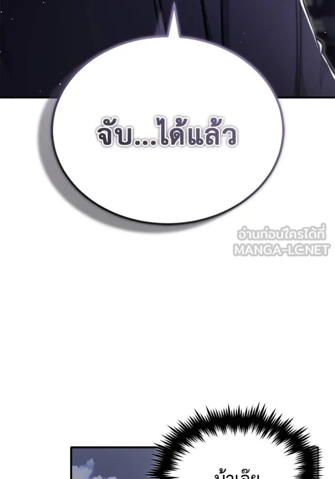 Regressor’s Life After Retirement ตอนที่ 55 แปลไทย page 63