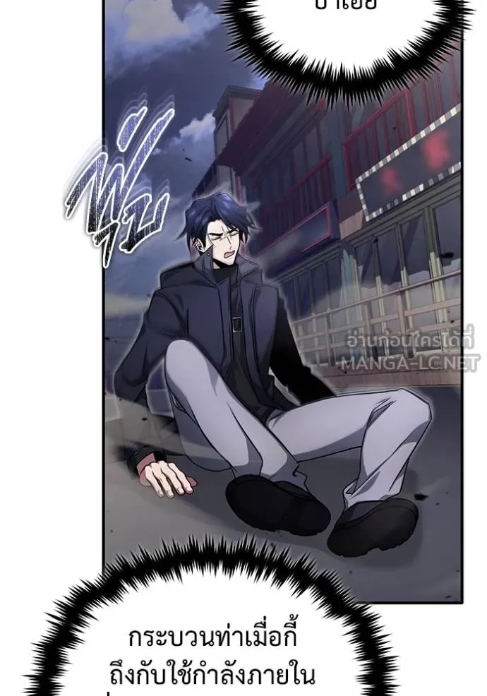 Regressor’s Life After Retirement ตอนที่ 55 แปลไทย page 64