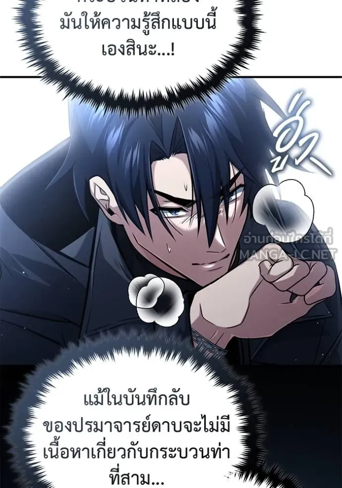 Regressor’s Life After Retirement ตอนที่ 55 แปลไทย page 66