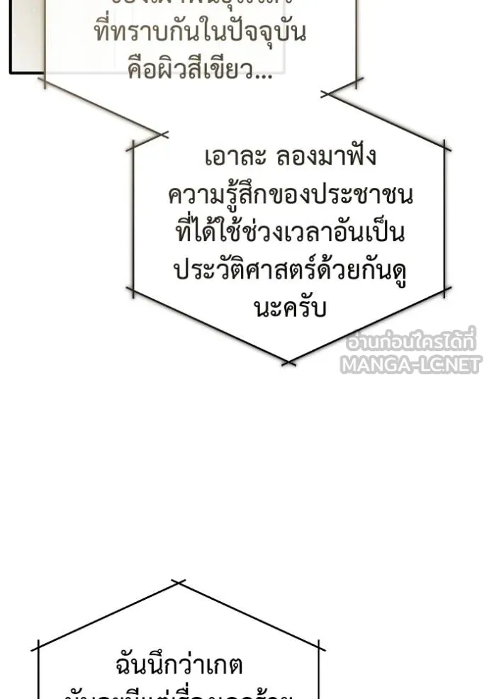 Regressor’s Life After Retirement ตอนที่ 55 แปลไทย page 70