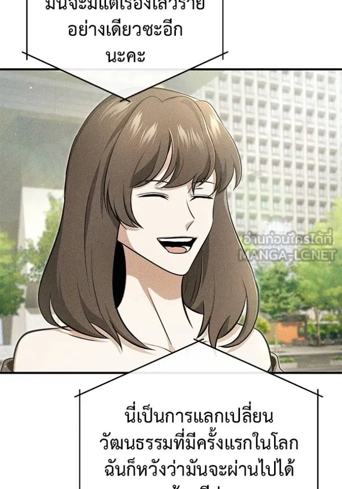 Regressor’s Life After Retirement ตอนที่ 55 แปลไทย page 71