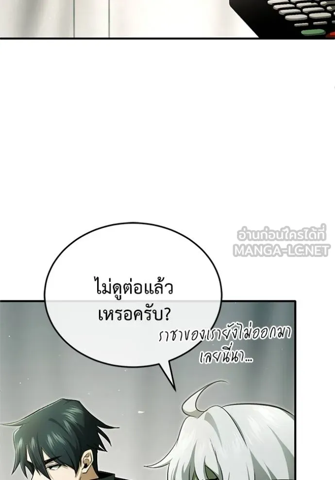 Regressor’s Life After Retirement ตอนที่ 55 แปลไทย page 73