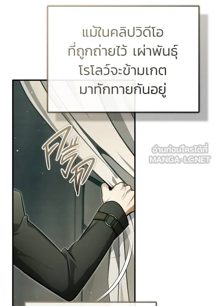 Regressor’s Life After Retirement ตอนที่ 55 แปลไทย page 77