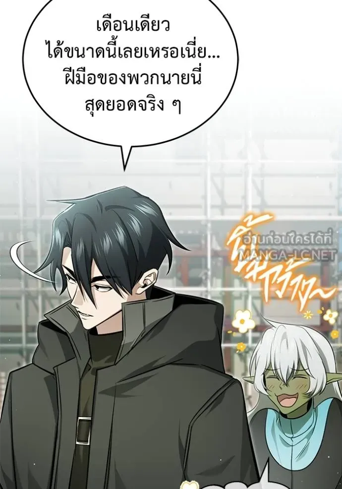 Regressor’s Life After Retirement ตอนที่ 55 แปลไทย page 81