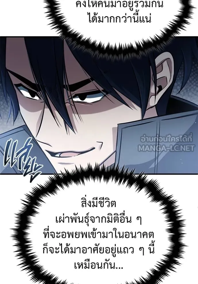 Regressor’s Life After Retirement ตอนที่ 55 แปลไทย page 83