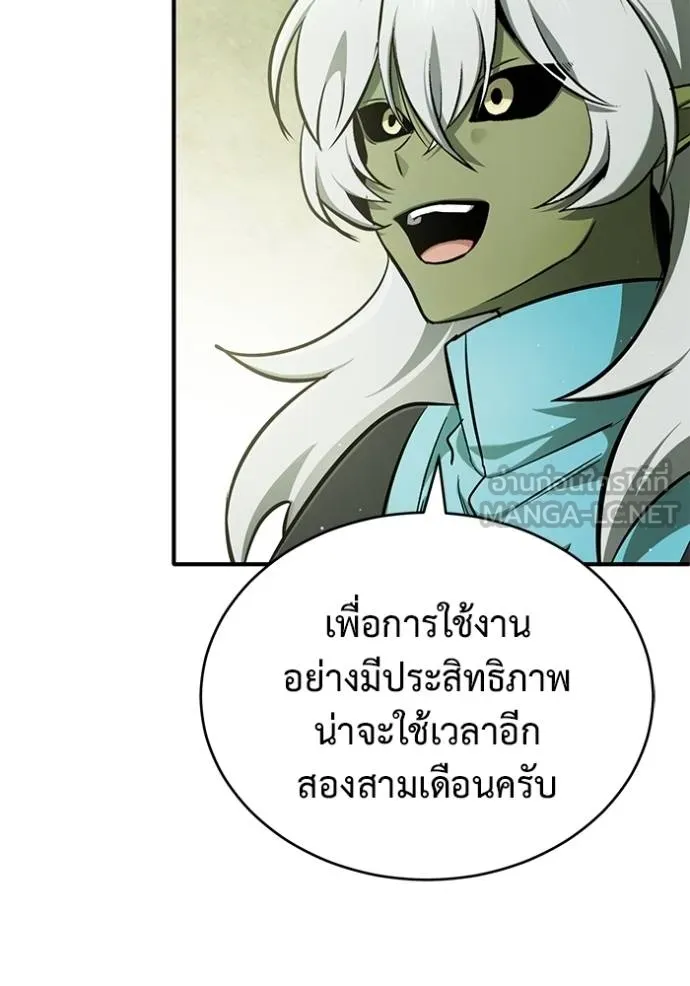 Regressor’s Life After Retirement ตอนที่ 55 แปลไทย page 92