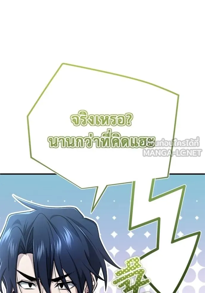 Regressor’s Life After Retirement ตอนที่ 55 แปลไทย page 93