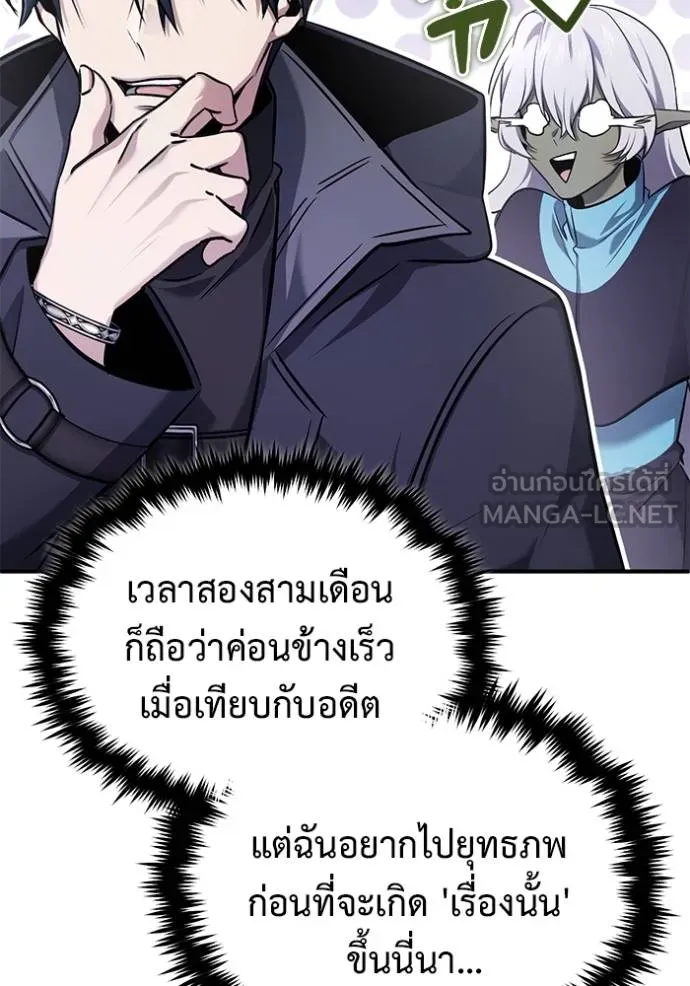 Regressor’s Life After Retirement ตอนที่ 55 แปลไทย page 94