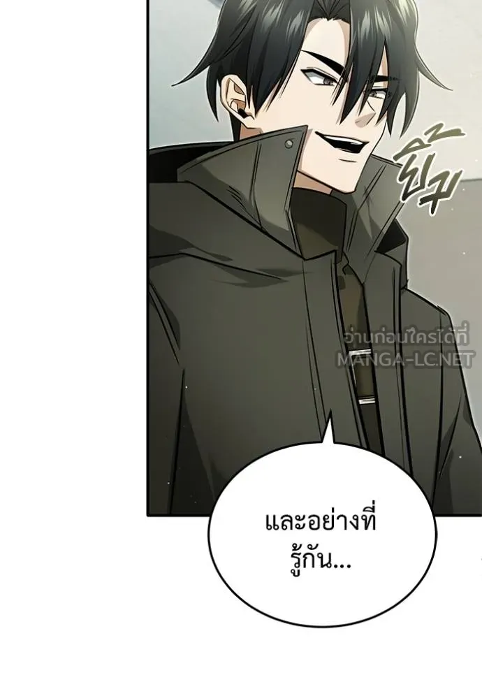Regressor’s Life After Retirement ตอนที่ 55 แปลไทย page 98