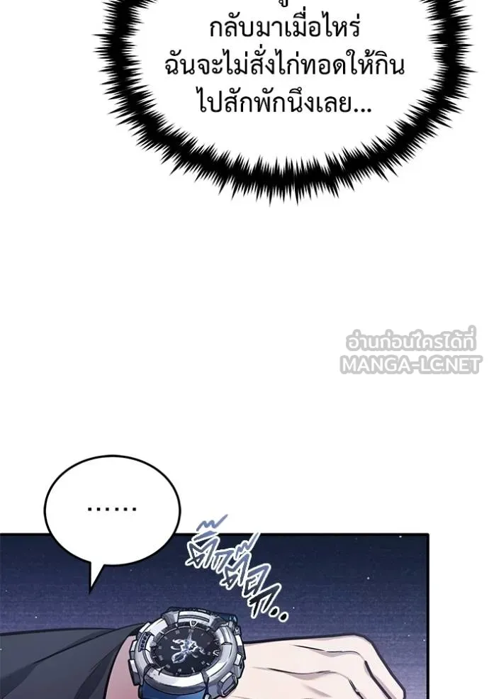 Regressor’s Life After Retirement ตอนที่ 56 แปลไทย page 9