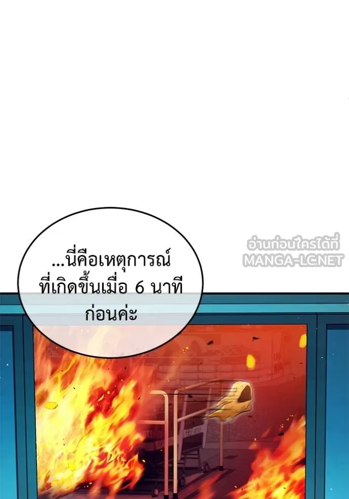 Regressor’s Life After Retirement ตอนที่ 56 แปลไทย page 102