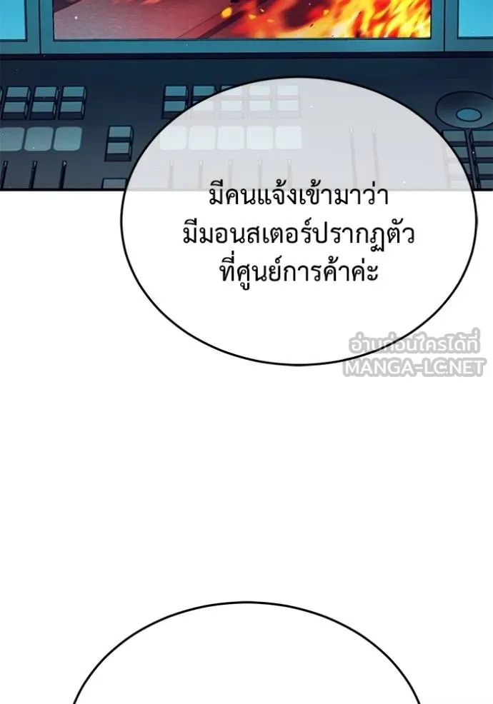 Regressor’s Life After Retirement ตอนที่ 56 แปลไทย page 103