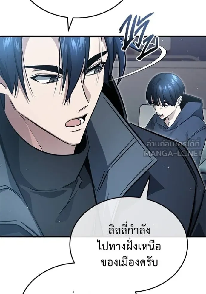 Regressor’s Life After Retirement ตอนที่ 56 แปลไทย page 106