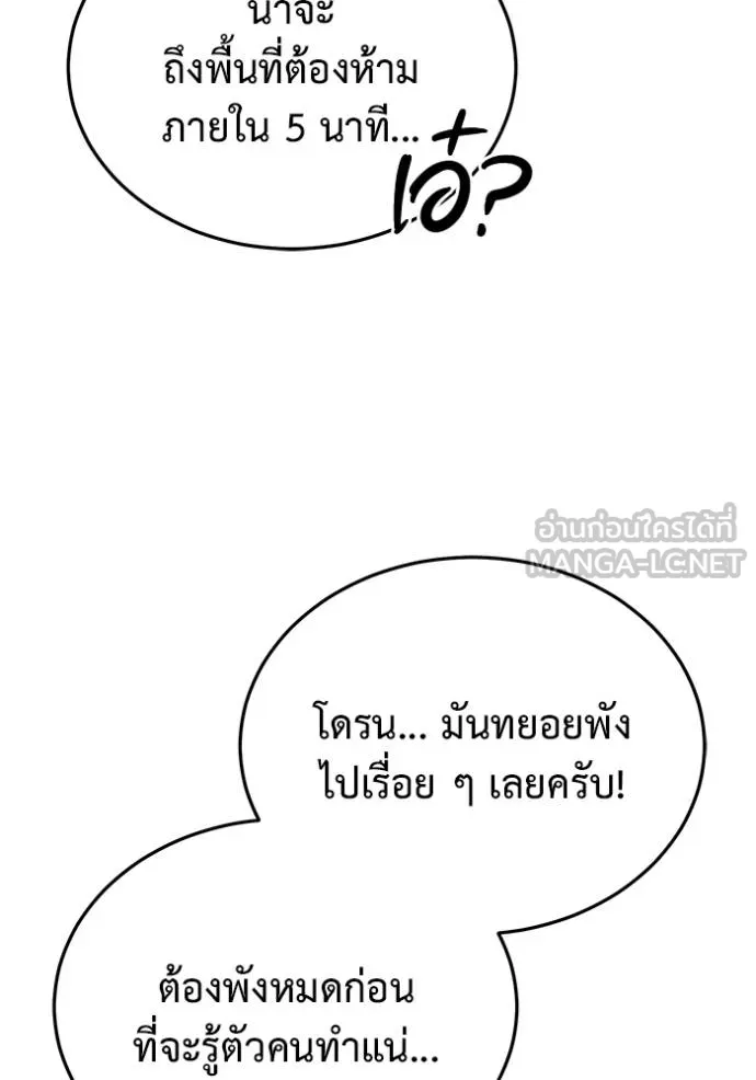 Regressor’s Life After Retirement ตอนที่ 56 แปลไทย page 107