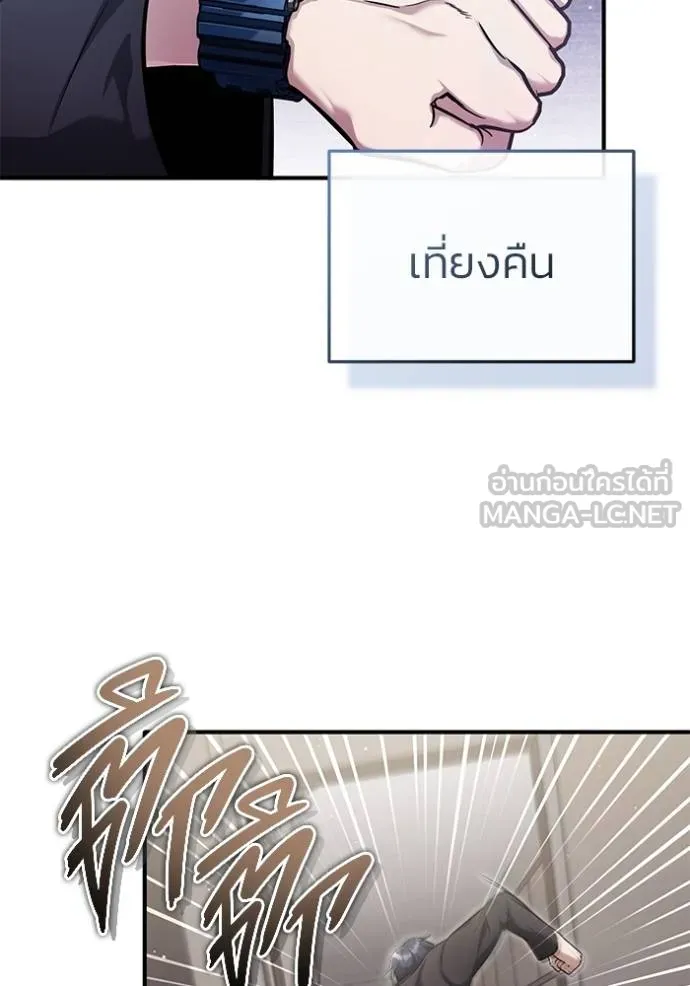 Regressor’s Life After Retirement ตอนที่ 56 แปลไทย page 10