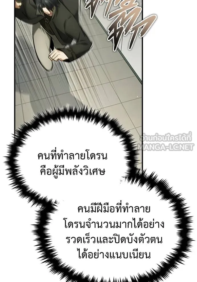 Regressor’s Life After Retirement ตอนที่ 56 แปลไทย page 110